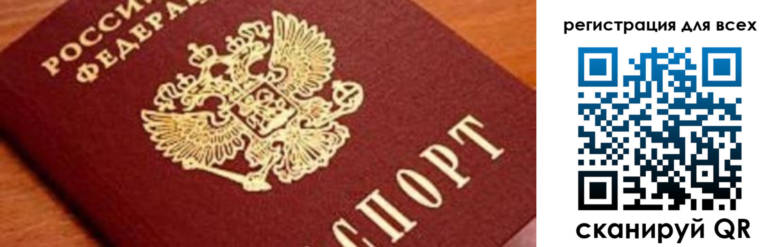 временная регистрация законно в Усинске
