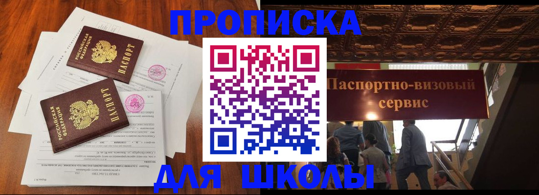 временная регистрация недорого в Усинске