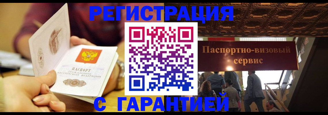 прописка от собственника в Усинске