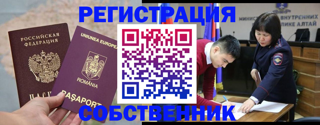 прописка для военкомата в Усинске