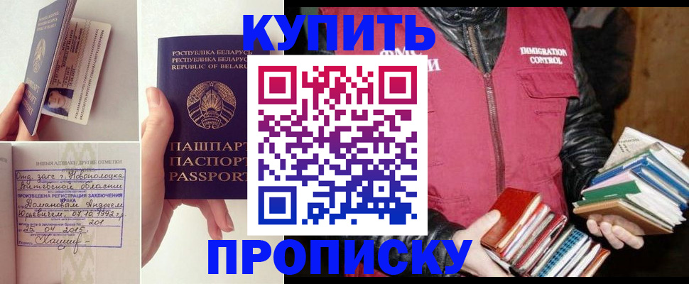 временная регистрация недорого в Усинске