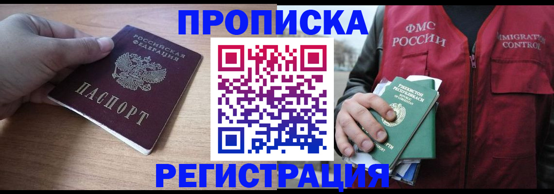 регистрация для дет. сада в Усинске