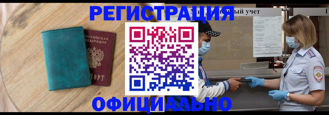 прописка гарантия в Усинске