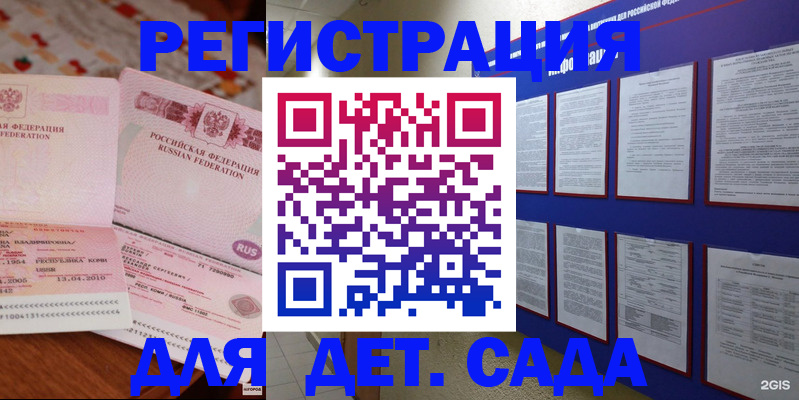 временная регистрация 2025 в Усинске