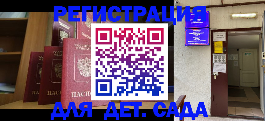 временная регистрация в Усинске