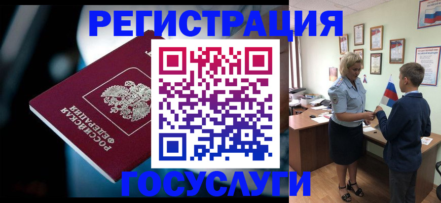прописка ребенка в Усинске