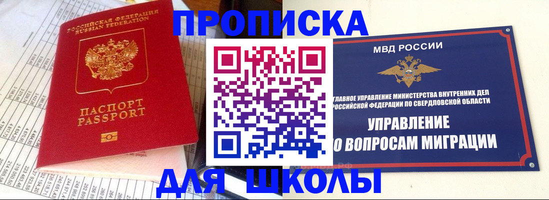найти адрес прописки в Усинске