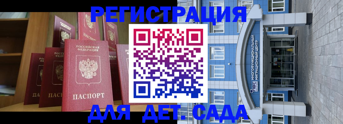 прописка ребенка в Усинске